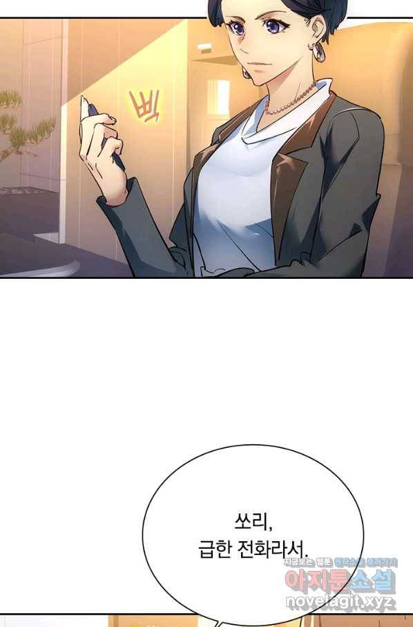 전설 헌터로 키워지는 중입니다 86화 63