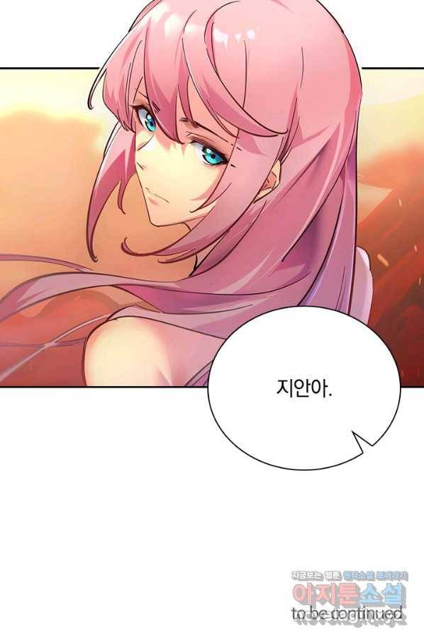 전설 헌터로 키워지는 중입니다 86화 65