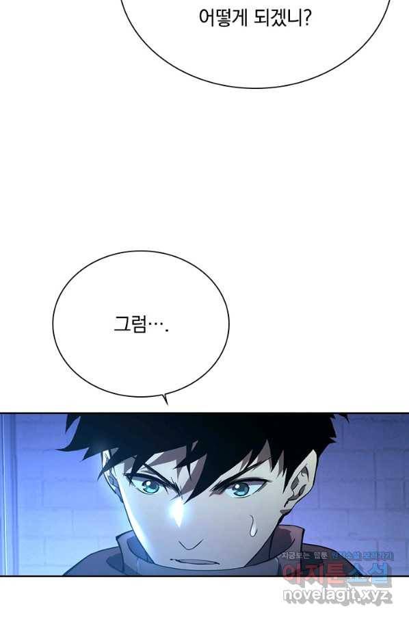 전설 헌터로 키워지는 중입니다 88화 5