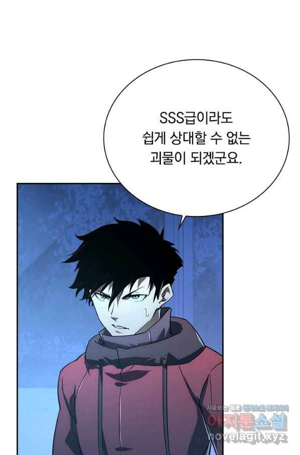전설 헌터로 키워지는 중입니다 88화 10