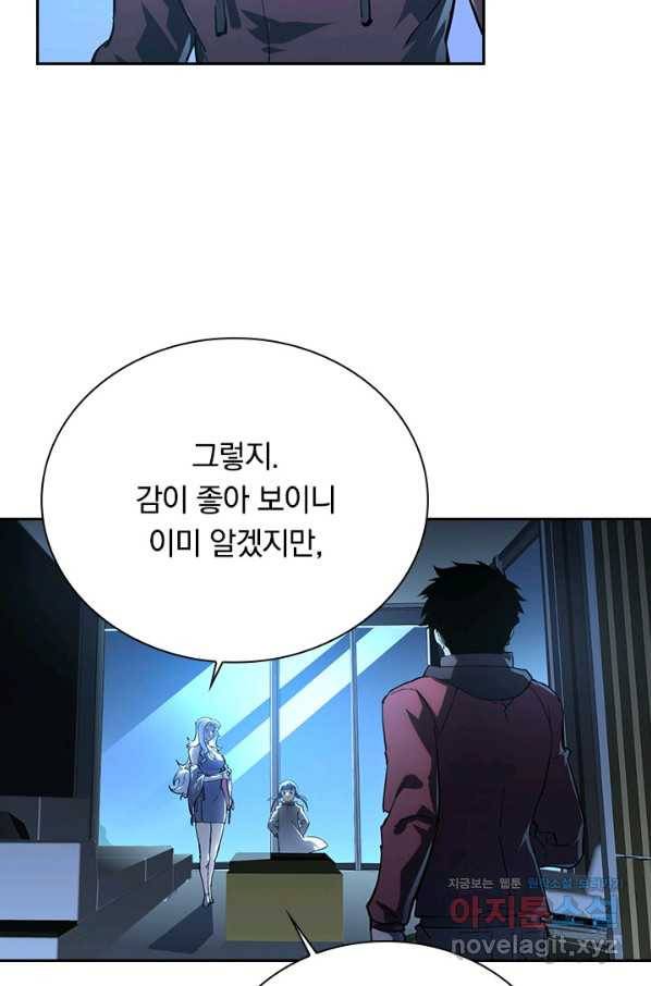 전설 헌터로 키워지는 중입니다 88화 11