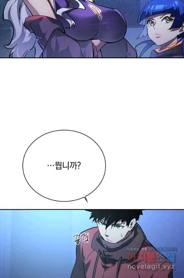 전설 헌터로 키워지는 중입니다 88화 16