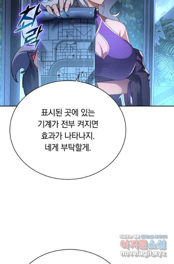전설 헌터로 키워지는 중입니다 88화 18
