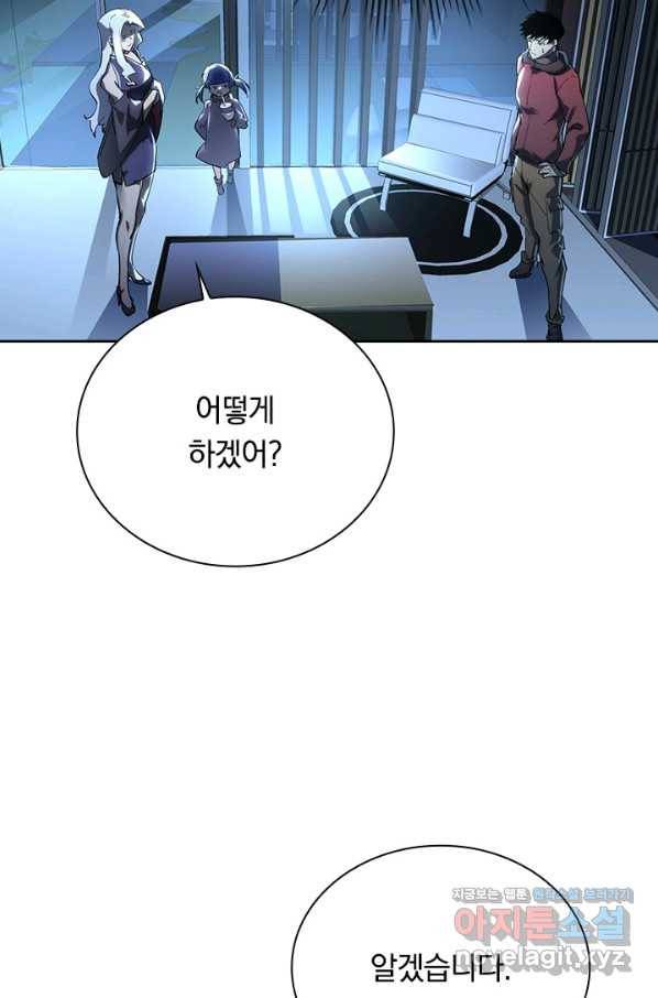 전설 헌터로 키워지는 중입니다 88화 23