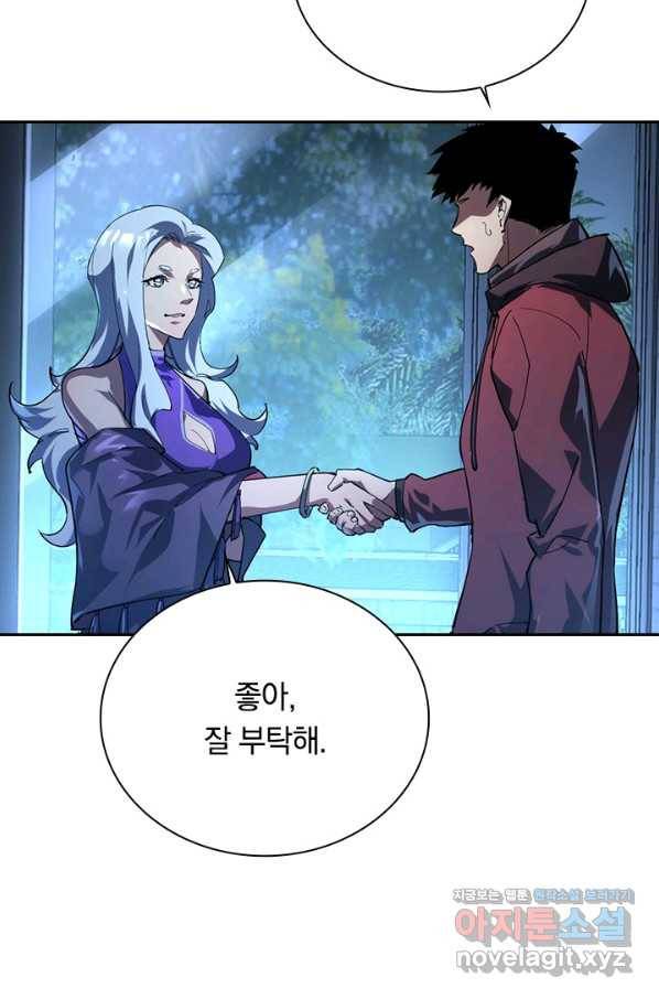 전설 헌터로 키워지는 중입니다 88화 24