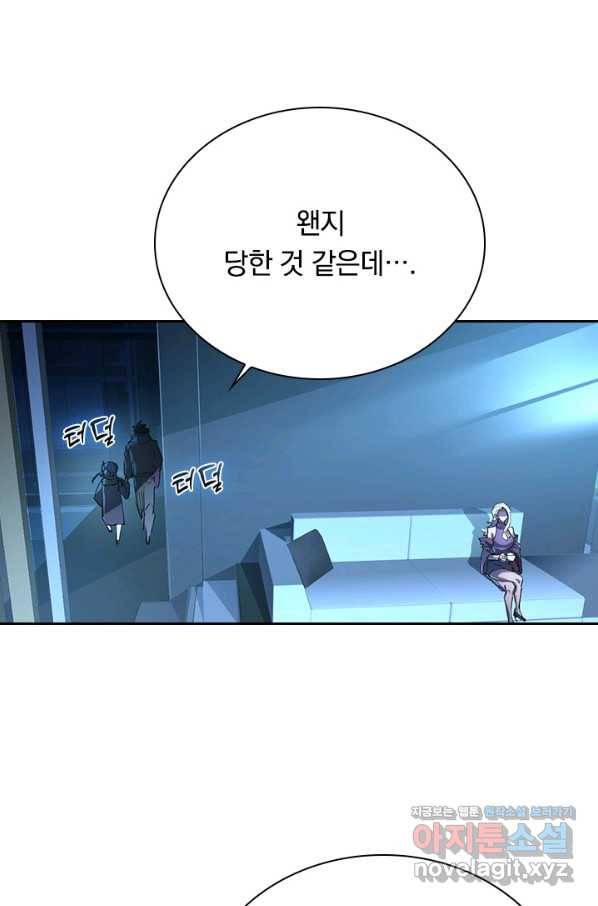 전설 헌터로 키워지는 중입니다 88화 25