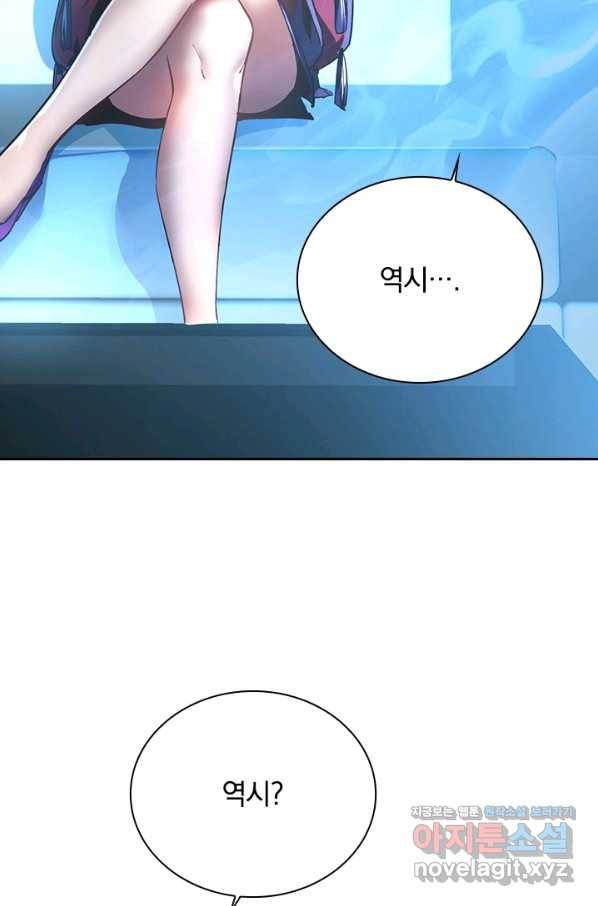 전설 헌터로 키워지는 중입니다 88화 28