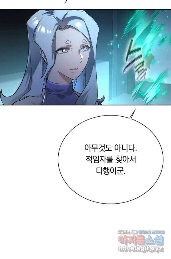 전설 헌터로 키워지는 중입니다 88화 29