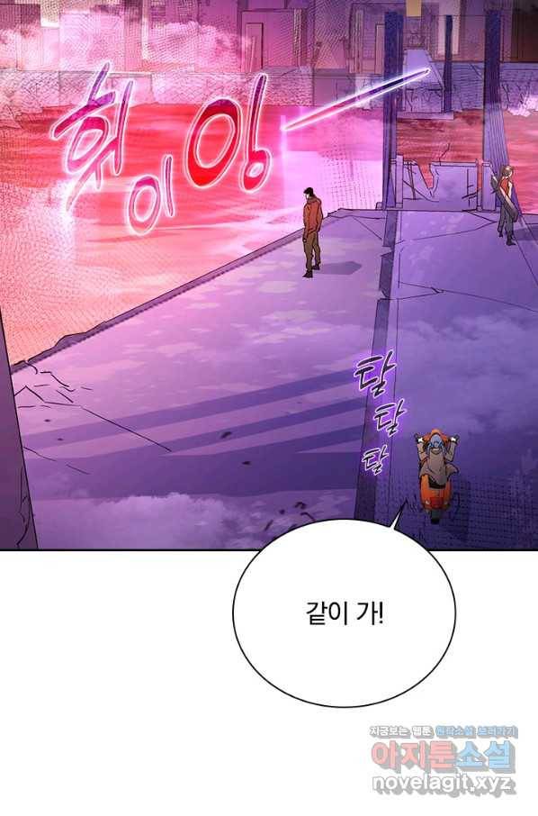 전설 헌터로 키워지는 중입니다 88화 37