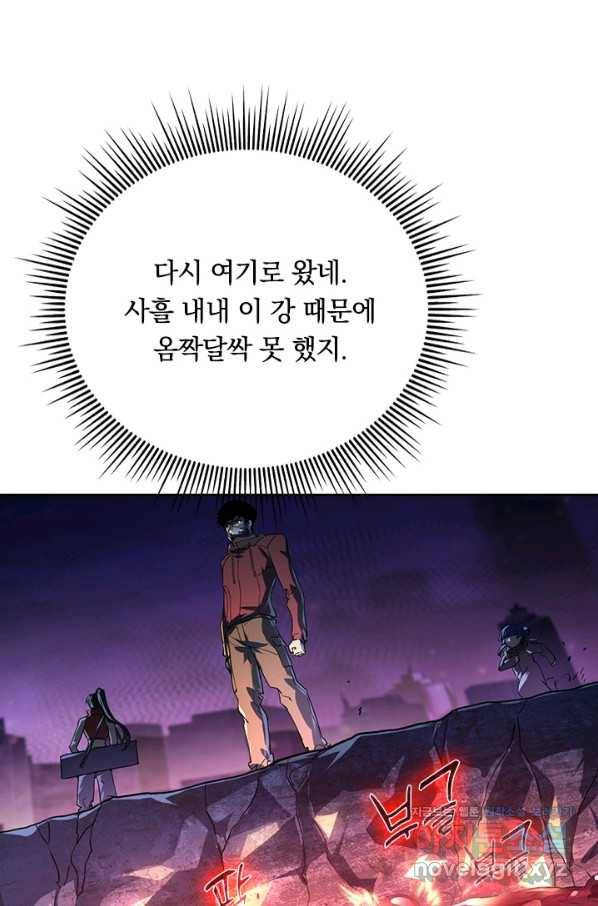 전설 헌터로 키워지는 중입니다 88화 38