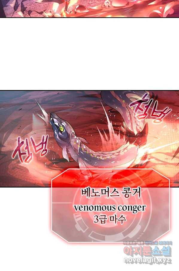 전설 헌터로 키워지는 중입니다 88화 39