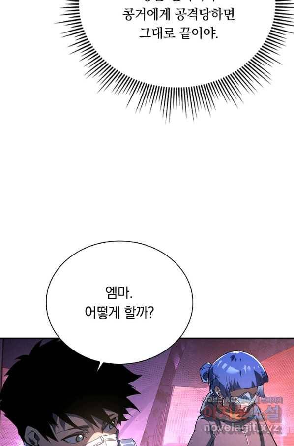 전설 헌터로 키워지는 중입니다 88화 41