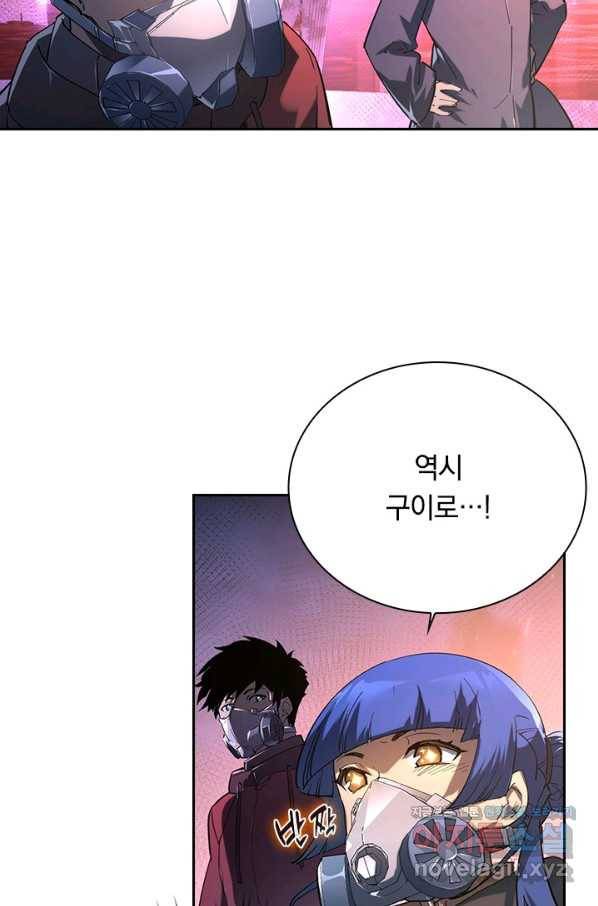 전설 헌터로 키워지는 중입니다 88화 42