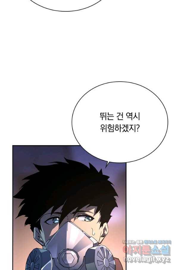 전설 헌터로 키워지는 중입니다 88화 47