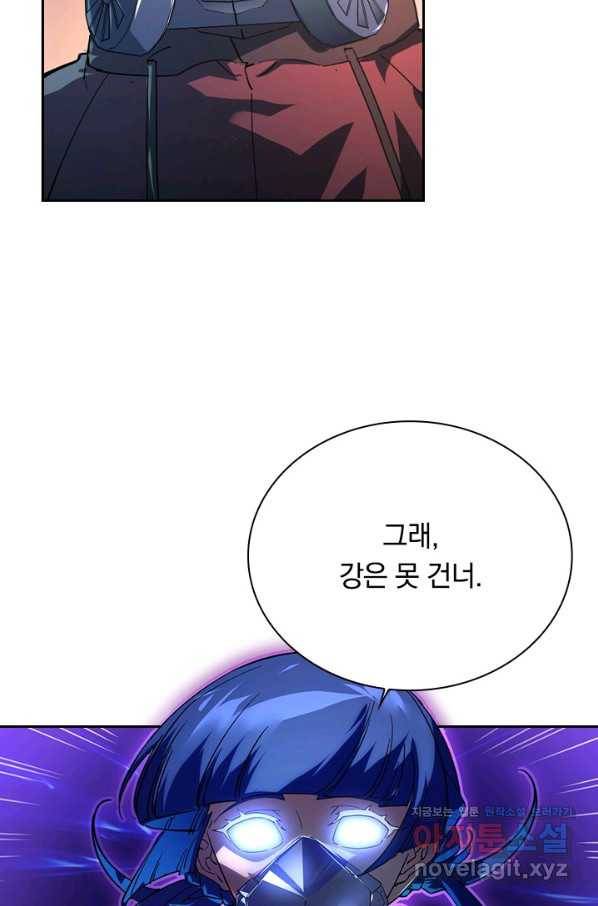 전설 헌터로 키워지는 중입니다 88화 48