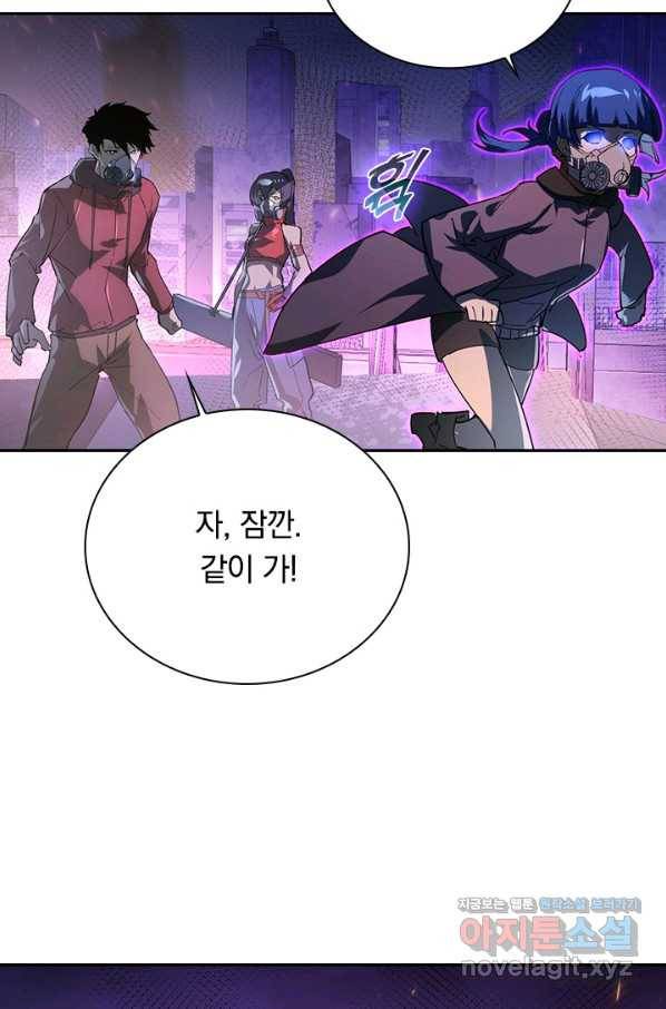 전설 헌터로 키워지는 중입니다 88화 50