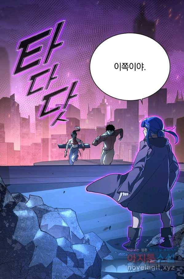 전설 헌터로 키워지는 중입니다 88화 51