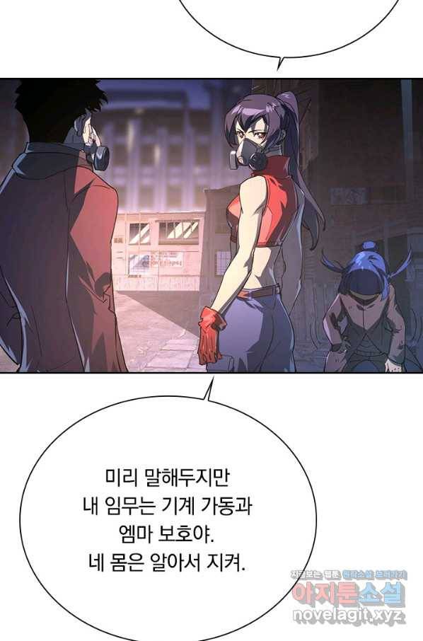 전설 헌터로 키워지는 중입니다 88화 55