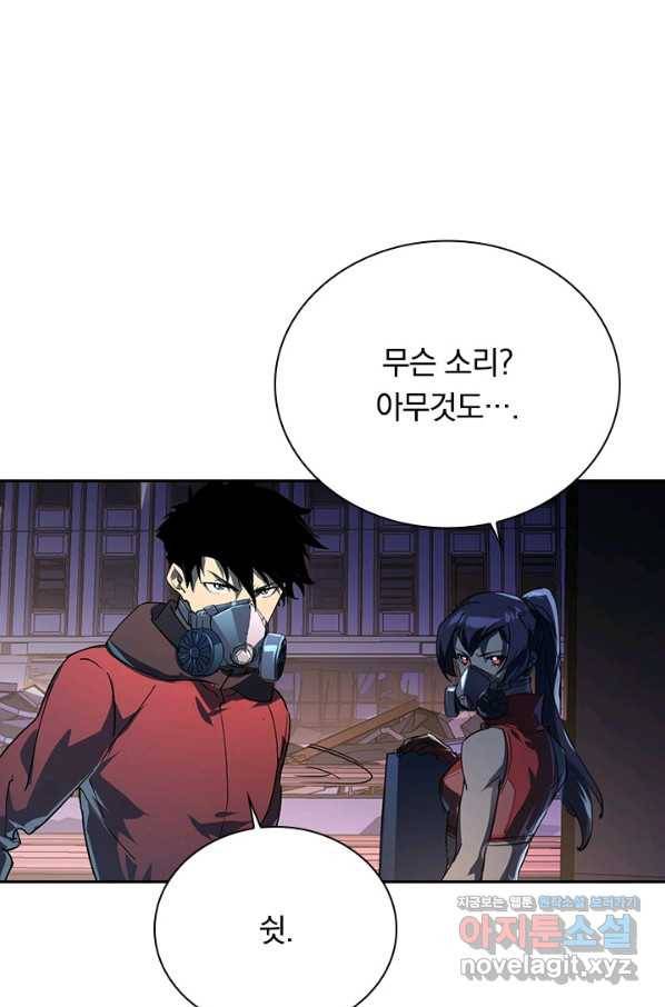 전설 헌터로 키워지는 중입니다 88화 57