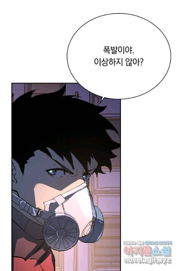 전설 헌터로 키워지는 중입니다 88화 60