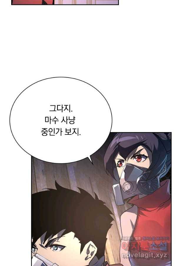 전설 헌터로 키워지는 중입니다 88화 61