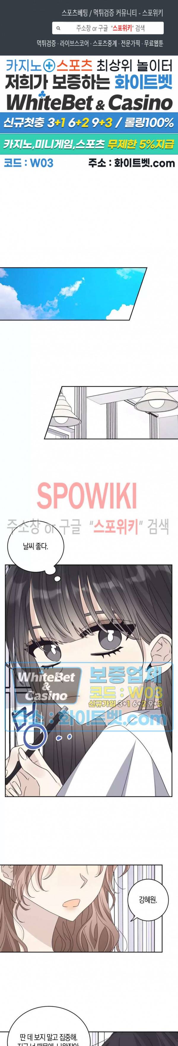 좋다고 할 땐 언제고! 외전 6화 최종화 1