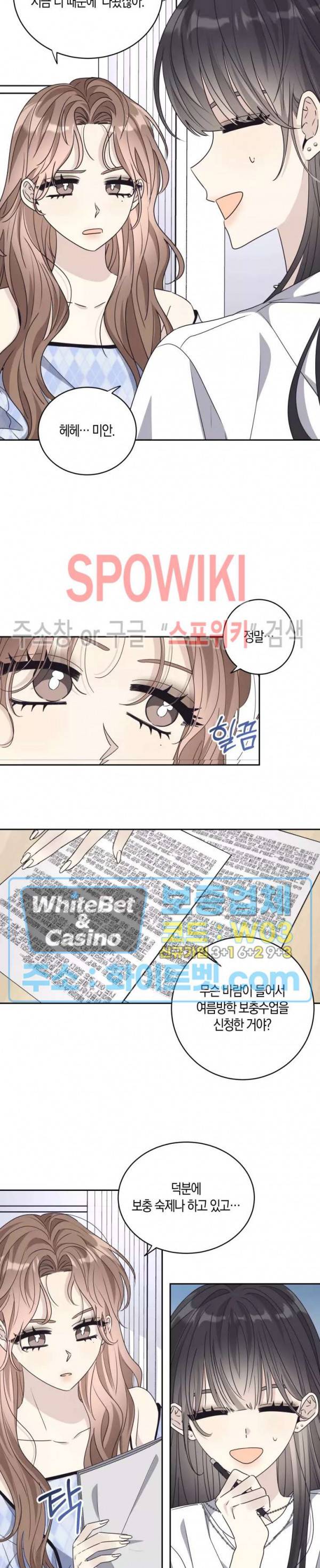 좋다고 할 땐 언제고! 외전 6화 최종화 2
