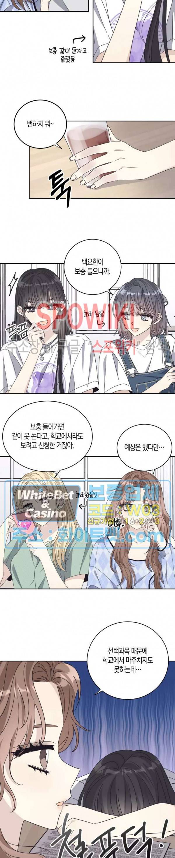 좋다고 할 땐 언제고! 외전 6화 최종화 3