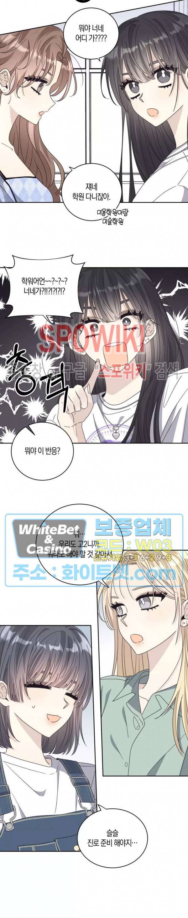 좋다고 할 땐 언제고! 외전 6화 최종화 5