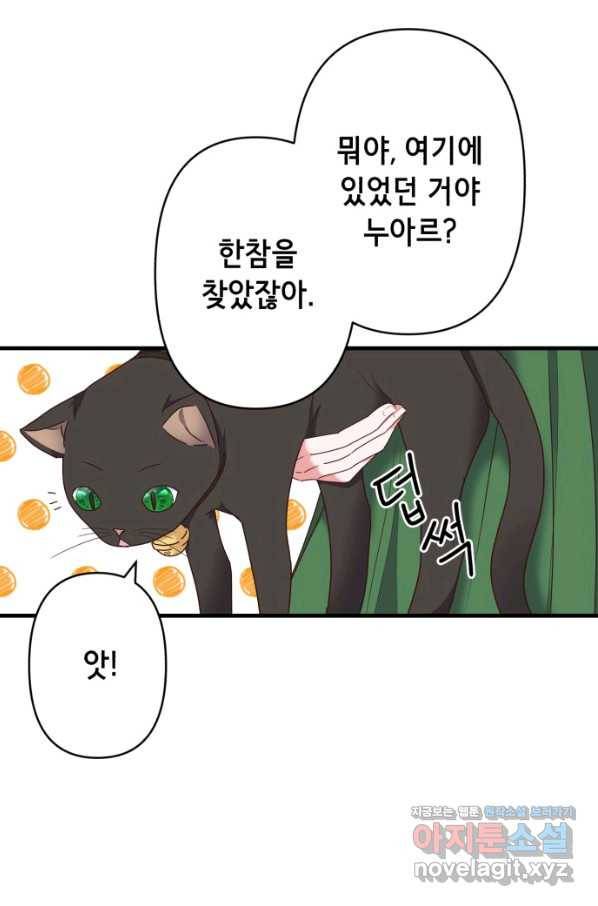 마법사를 위한 동화 40화 5
