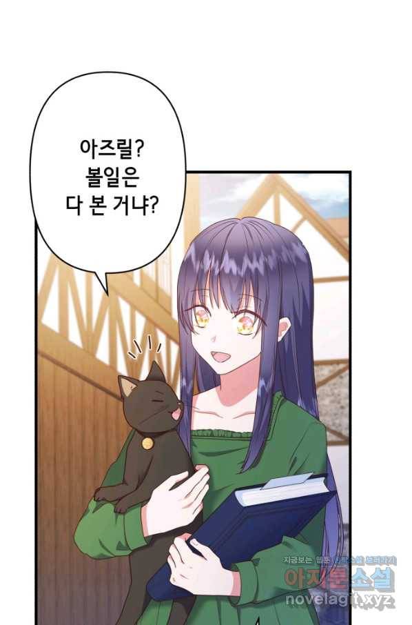 마법사를 위한 동화 40화 6