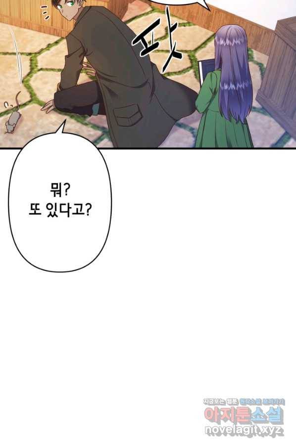 마법사를 위한 동화 40화 9