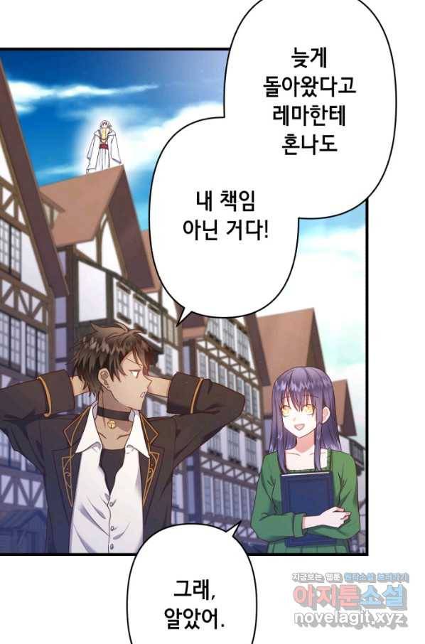 마법사를 위한 동화 40화 11