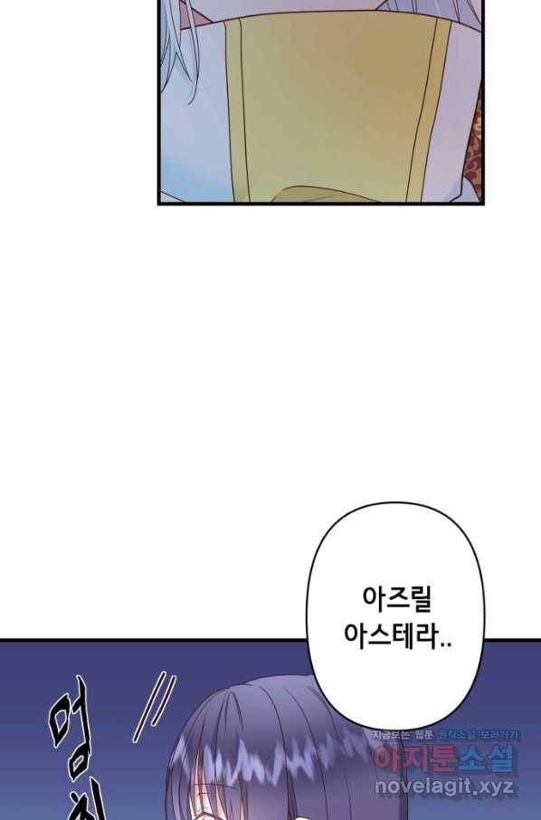마법사를 위한 동화 40화 13