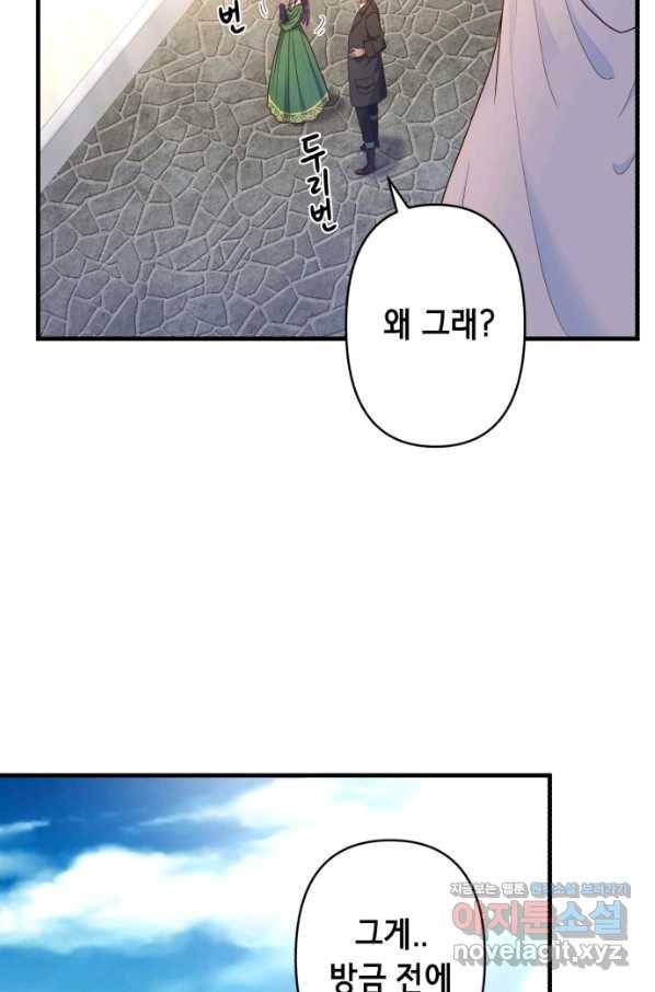 마법사를 위한 동화 40화 15