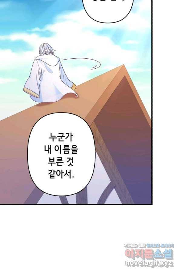 마법사를 위한 동화 40화 16