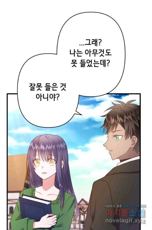 마법사를 위한 동화 40화 17