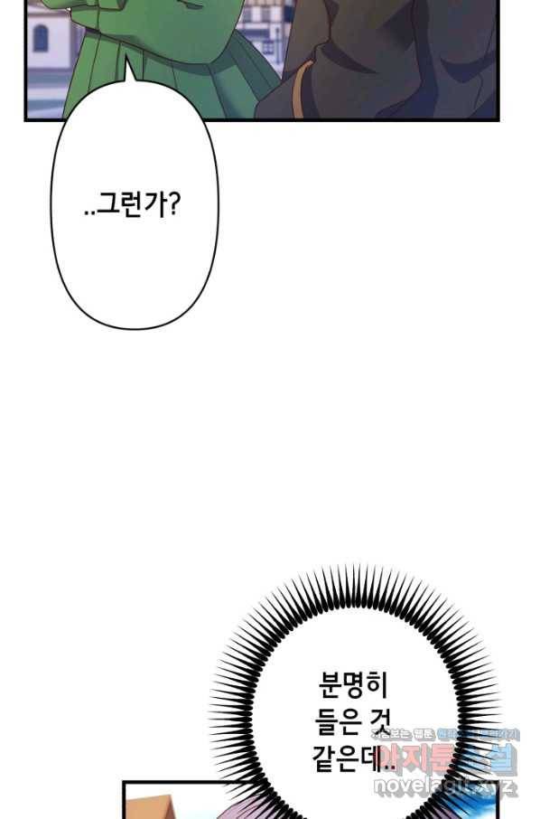 마법사를 위한 동화 40화 18
