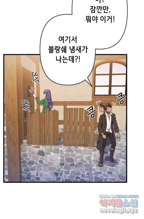 마법사를 위한 동화 40화 21