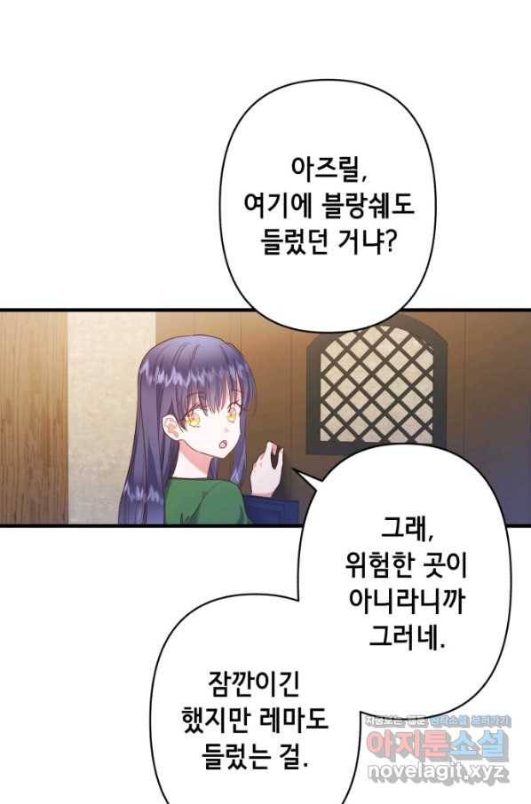 마법사를 위한 동화 40화 22