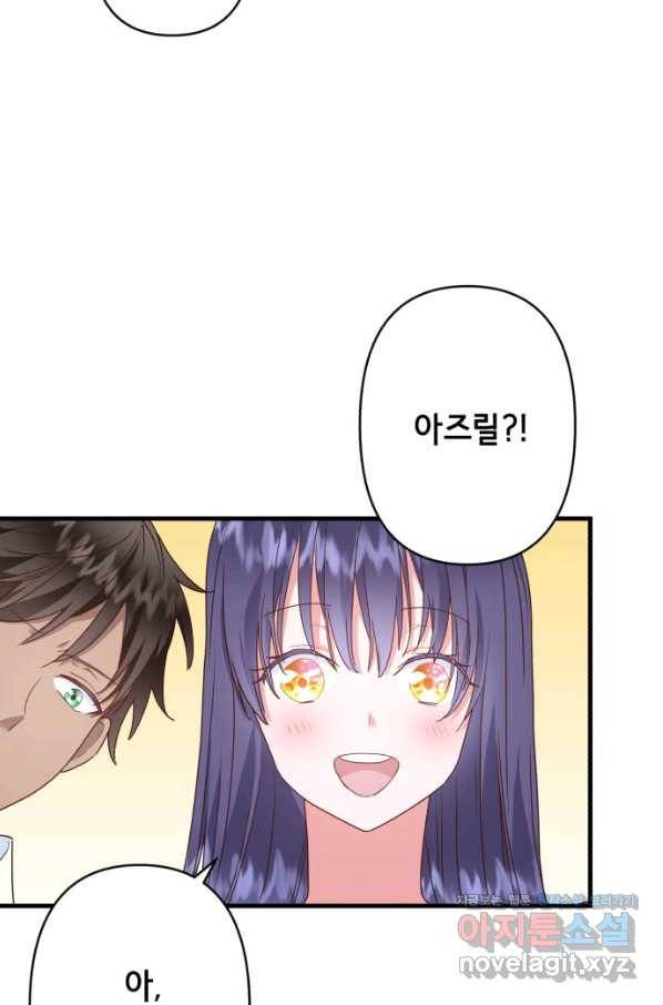 마법사를 위한 동화 40화 25