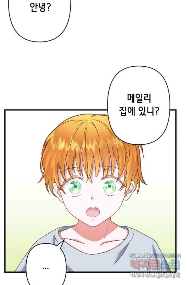 마법사를 위한 동화 40화 26