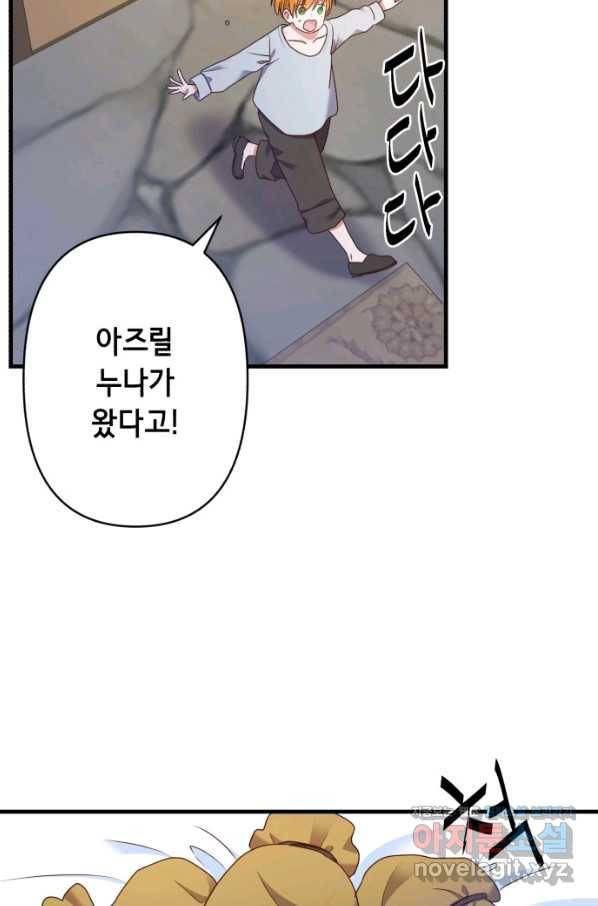 마법사를 위한 동화 40화 28