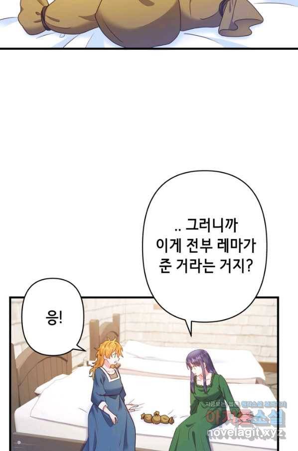 마법사를 위한 동화 40화 29