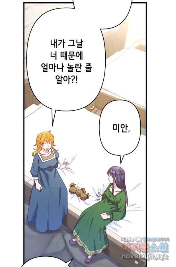 마법사를 위한 동화 40화 32