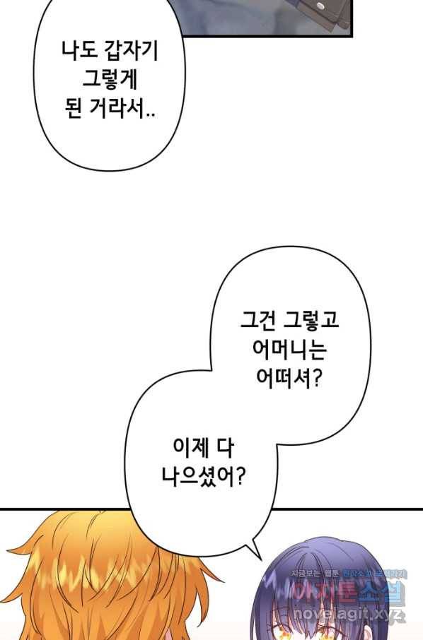 마법사를 위한 동화 40화 33