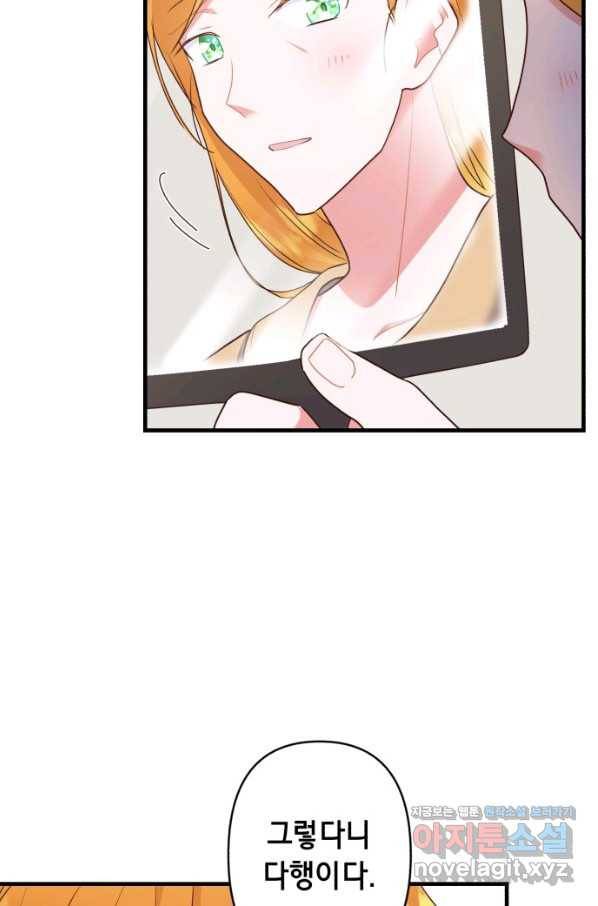마법사를 위한 동화 40화 35