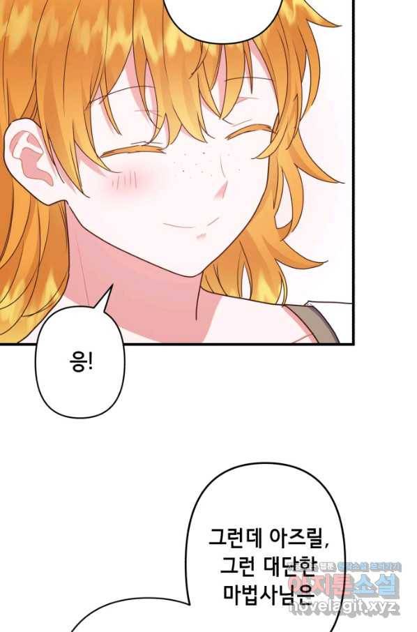 마법사를 위한 동화 40화 36