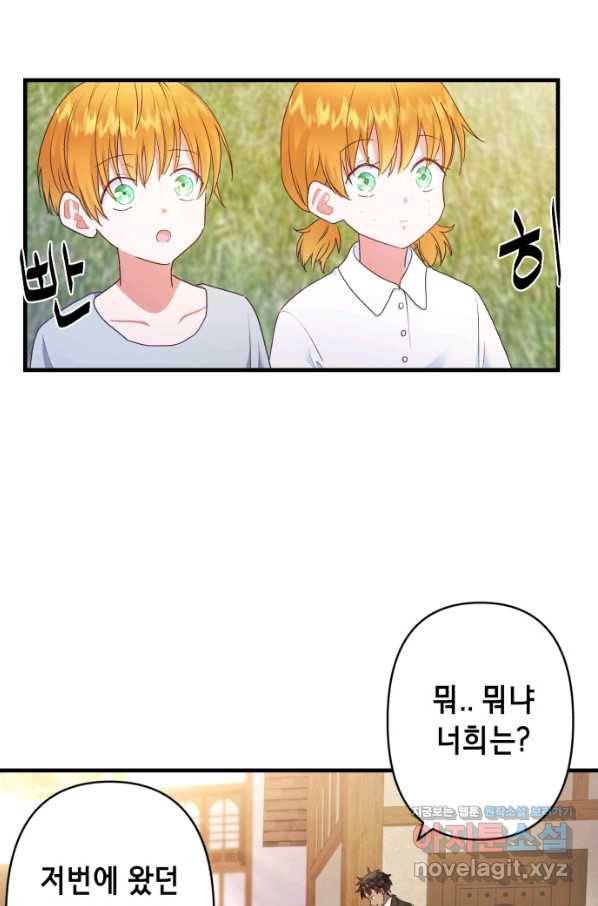 마법사를 위한 동화 40화 39
