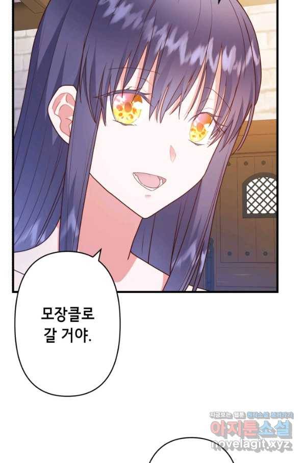 마법사를 위한 동화 40화 45